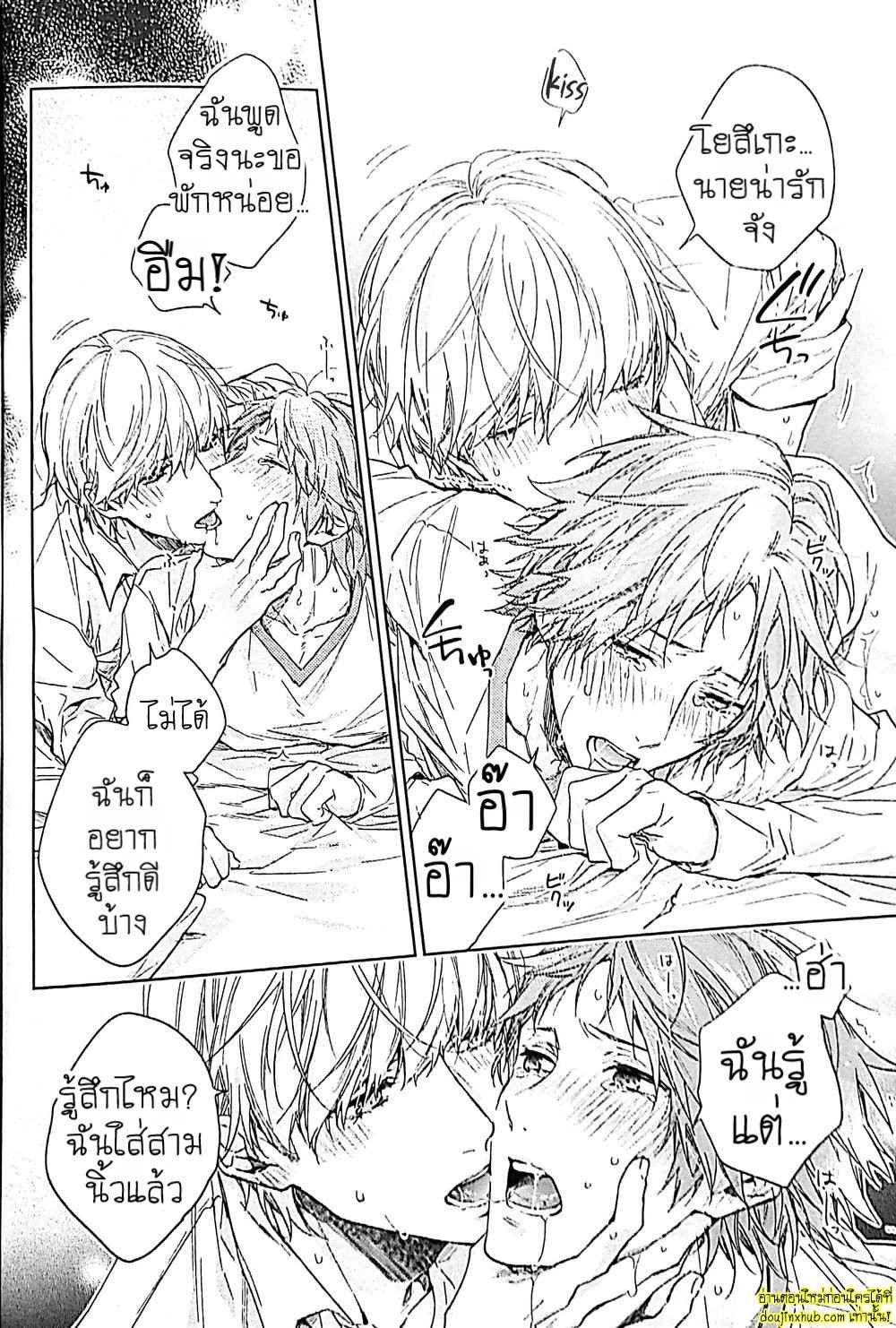 ทดลอง…กับเพื่อนรัก